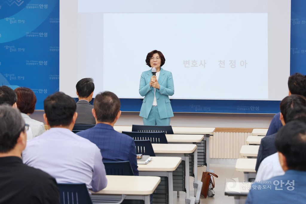 안성시 공직자 4대폭력 예방교육