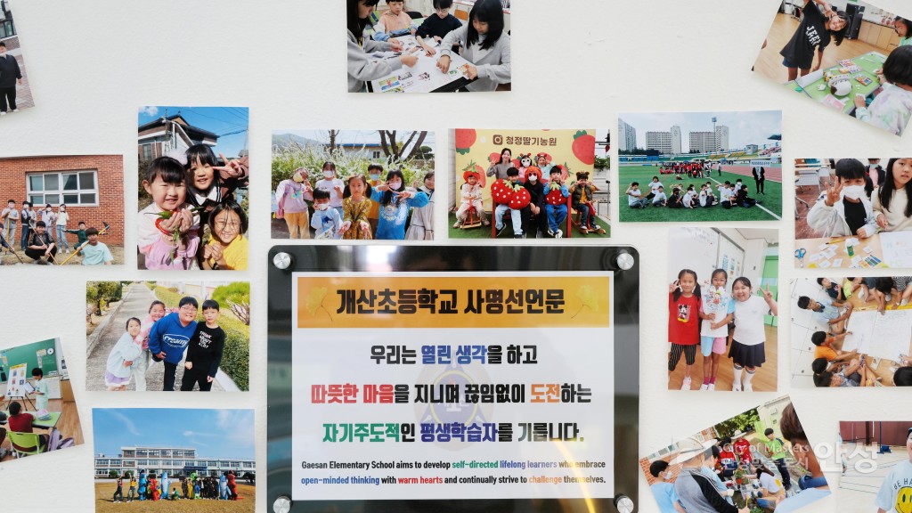 개산초등학교 공개수업 방문