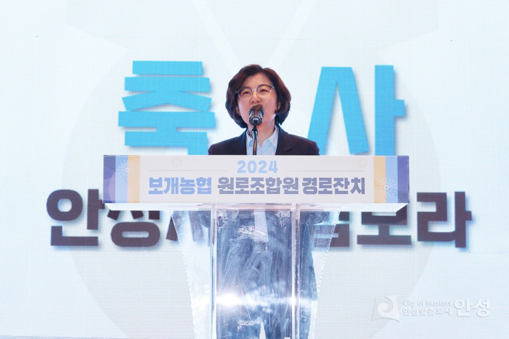 보개농협 원로조합원 경로잔치