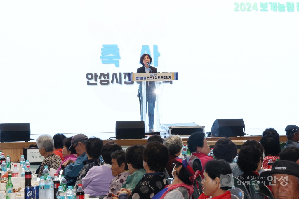 보개농협 원로조합원 경로잔치