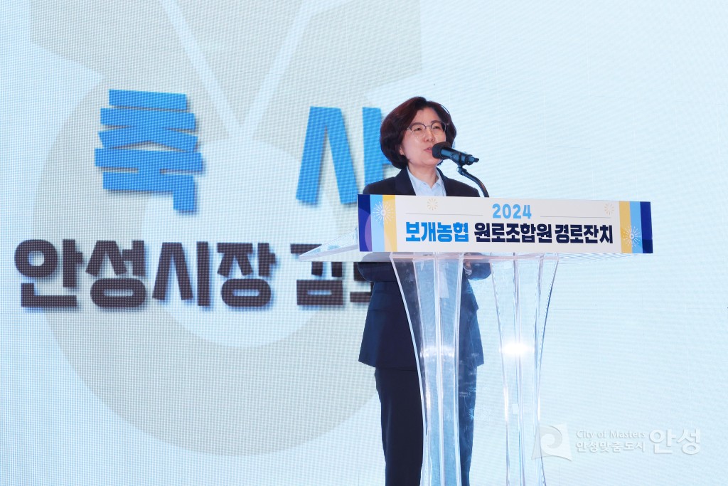 보개농협 원로조합원 경로잔치