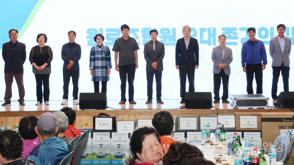 보개농협 원로조합원 경로잔치