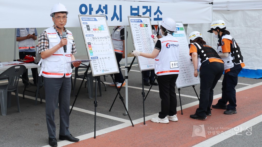 안전한국훈련