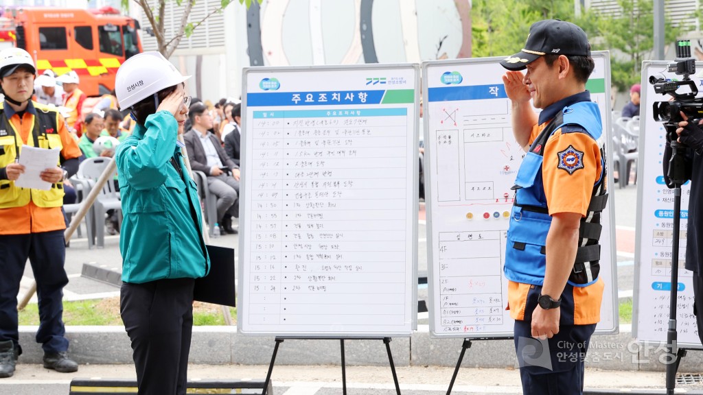 안전한국훈련