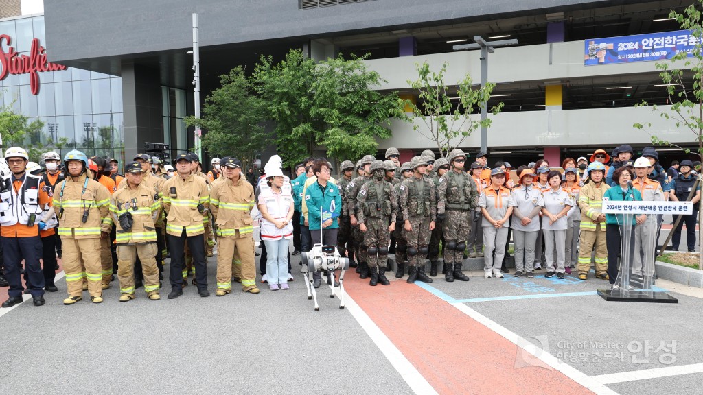 안전한국훈련