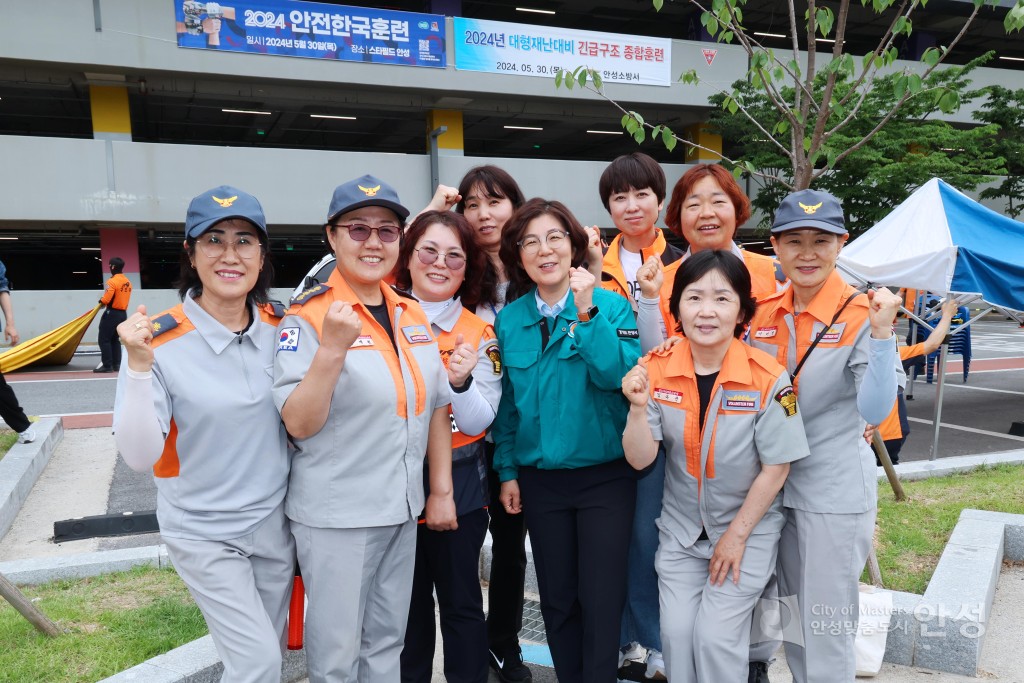 안전한국훈련
