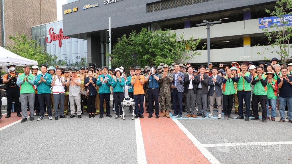 안전한국훈련