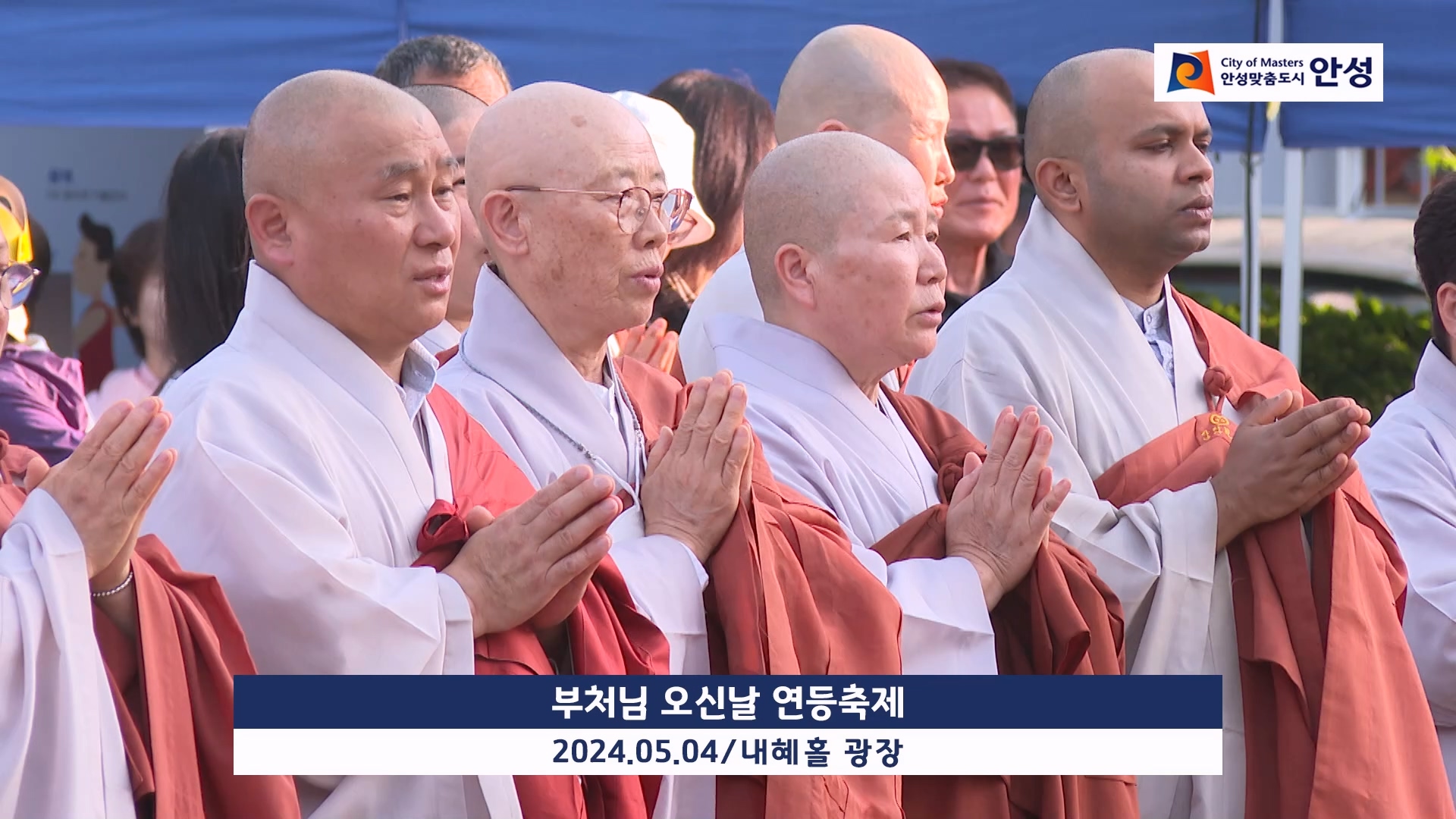 부처님 오신날 연등축제