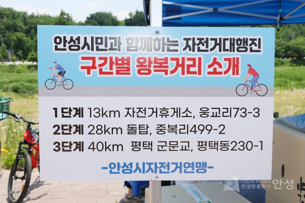 제3회 탄소중립 자전거 대행진