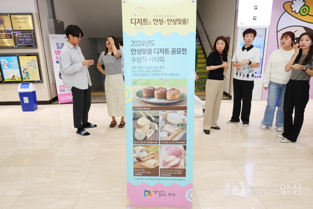 디저트 공모전 수상작 시식회