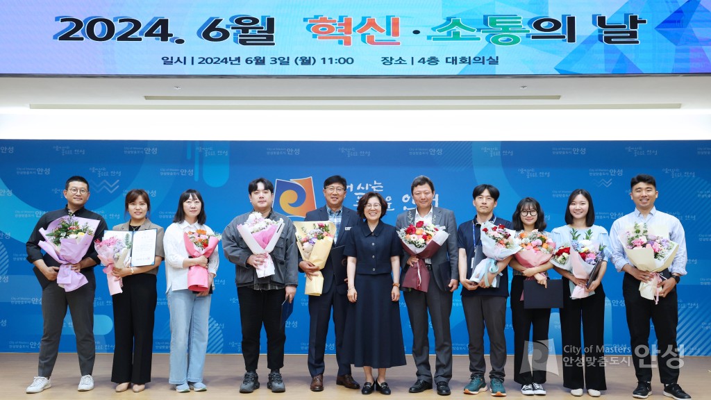 6월 혁신소통의 날