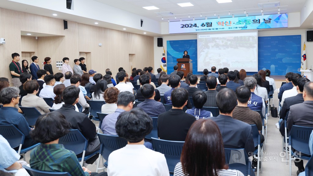 6월 혁신소통의 날