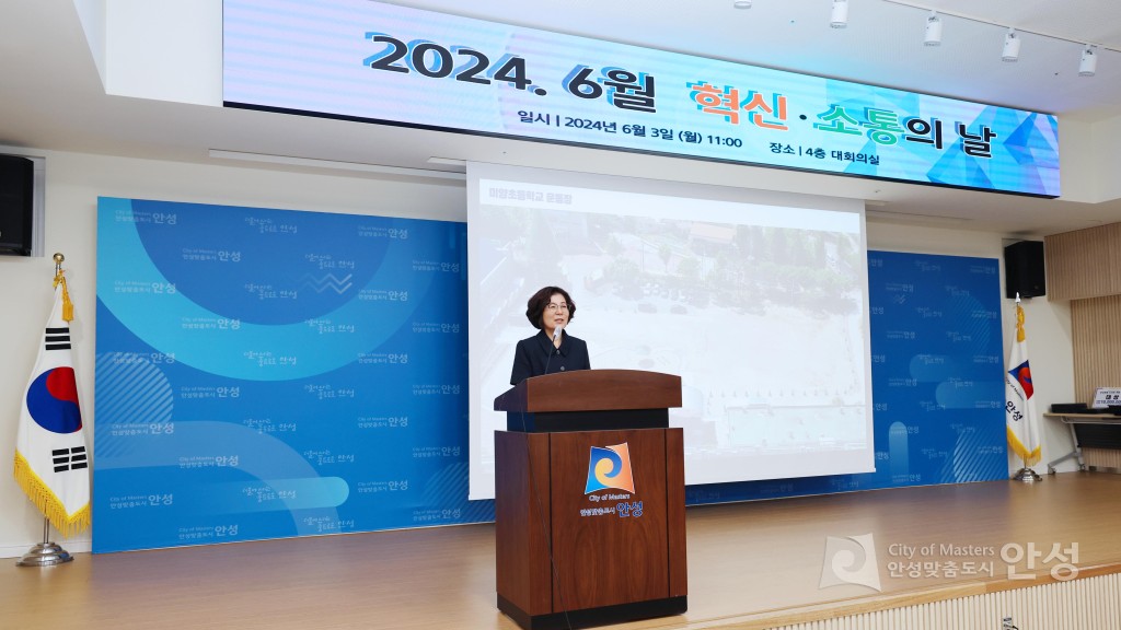 6월 혁신소통의 날