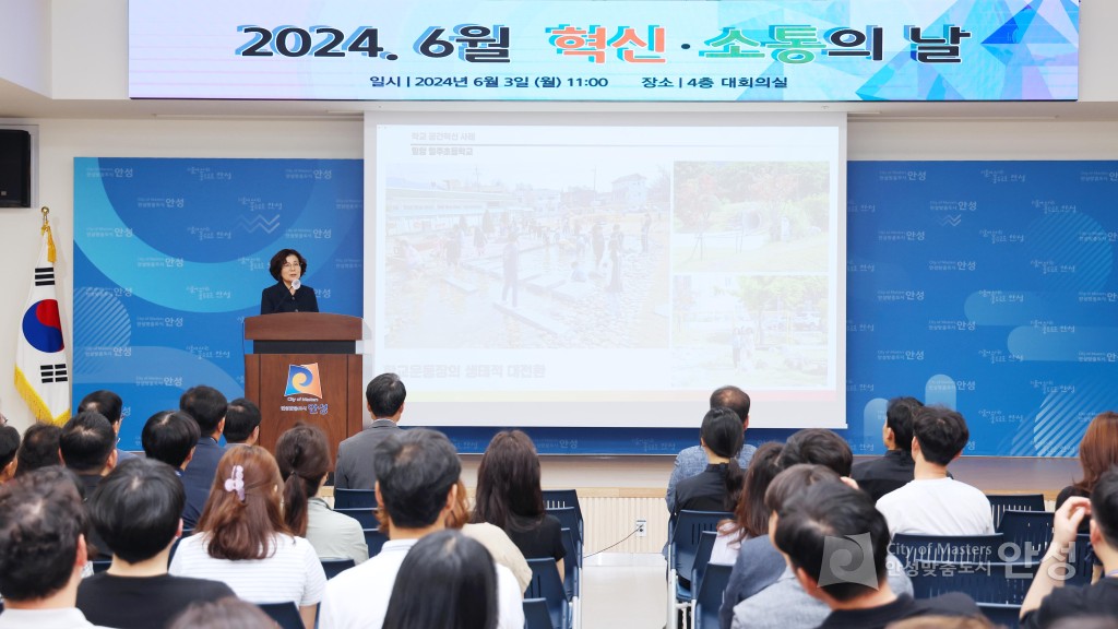 6월 혁신소통의 날