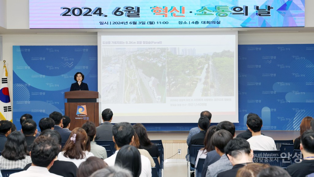 6월 혁신소통의 날