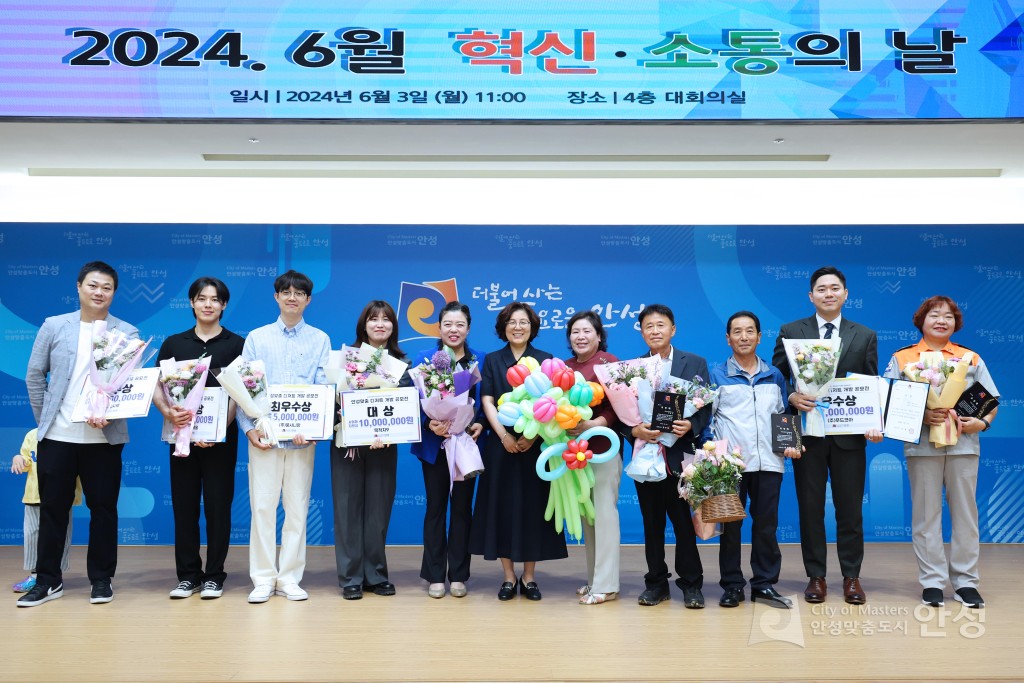 6월 혁신소통의 날