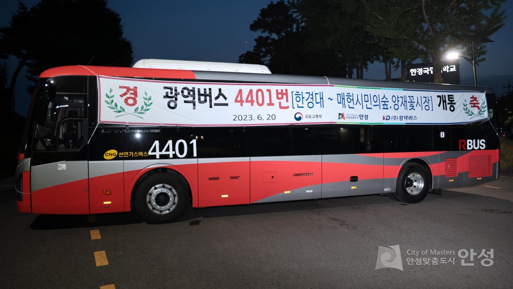 4401버스 홍보사진