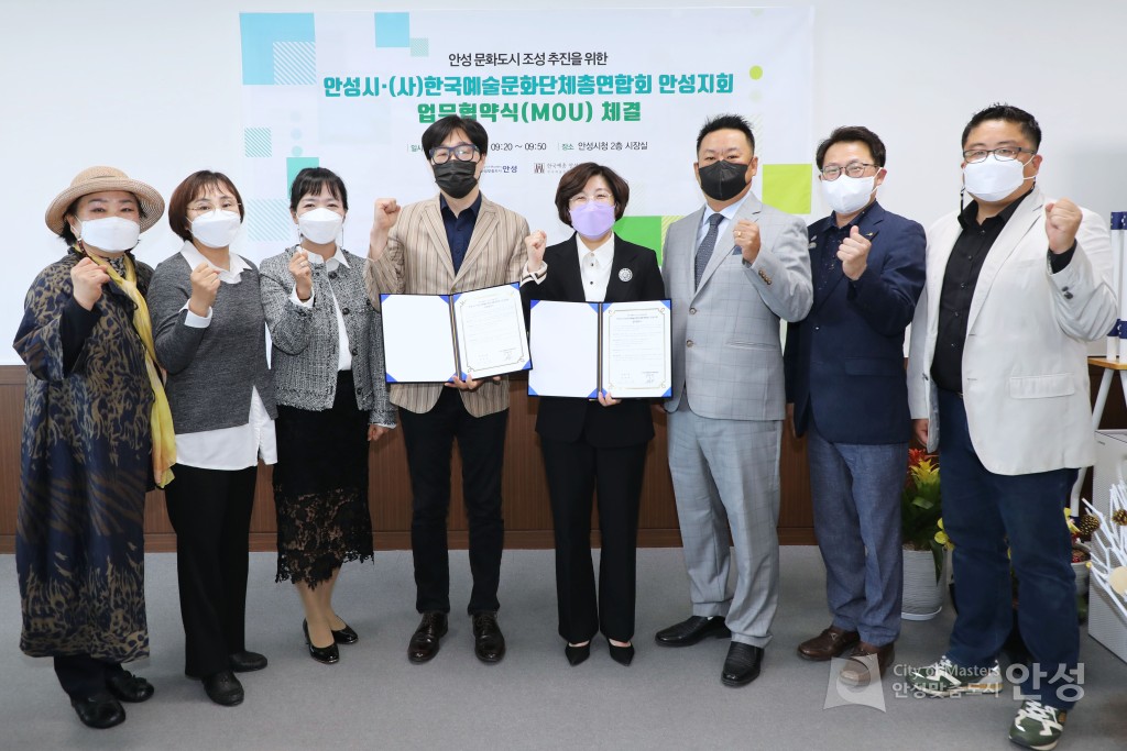 안성시 대한민국  문화도시 관련 홍보사진