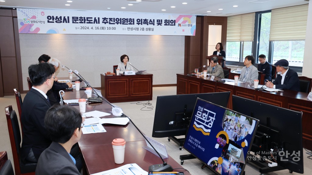 안성시 대한민국  문화도시 관련 홍보사진