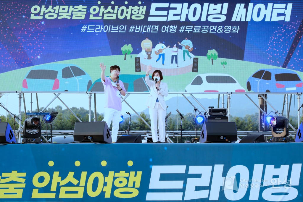 안성시 대한민국  문화도시 관련 홍보사진