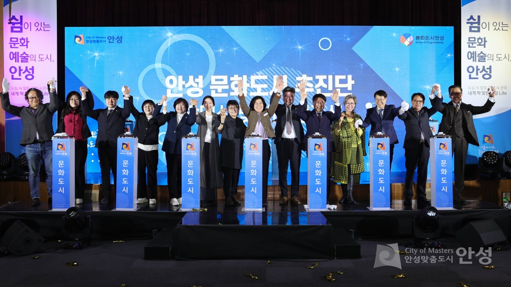 안성시 대한민국  문화도시 관련 홍보사진