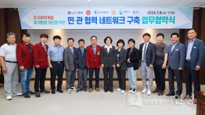 주거환경개선 업무협약
