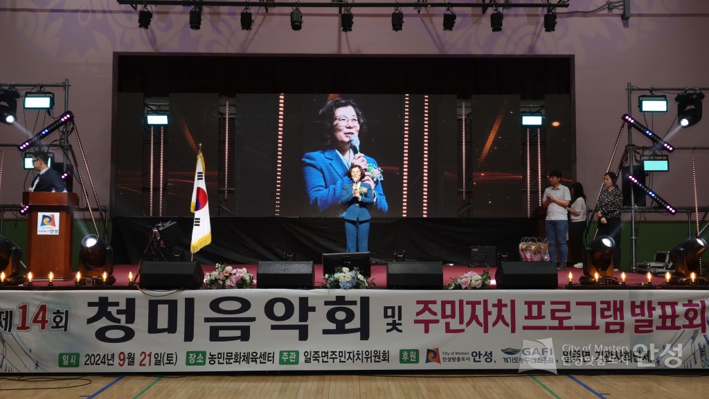 제14회 일죽 청미음악회