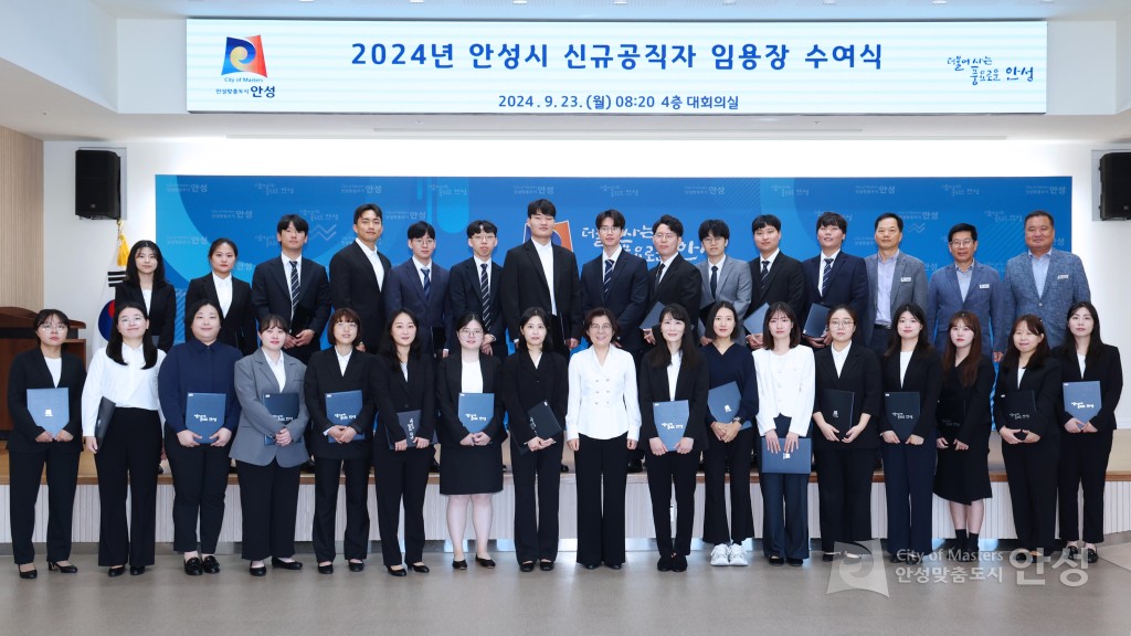 임용장 수여식
