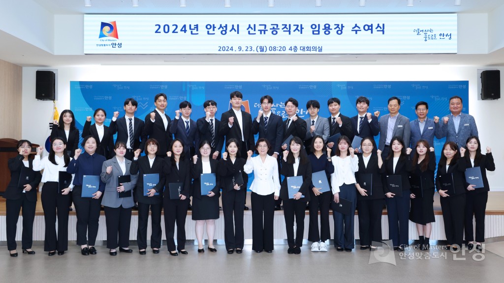 임용장 수여식