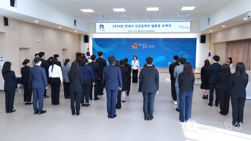 임용장 수여식