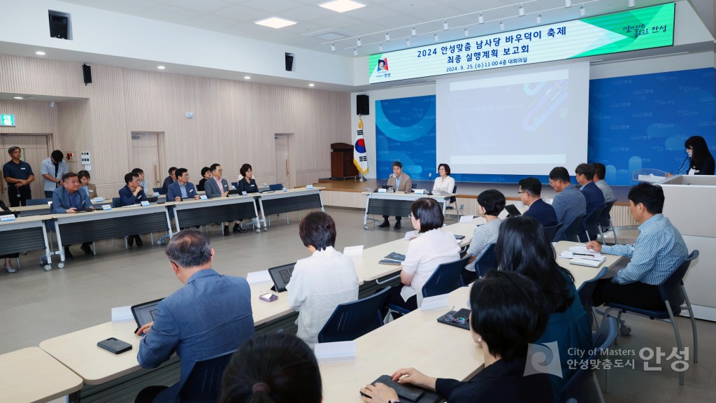 바우덕이축제 최종보고회