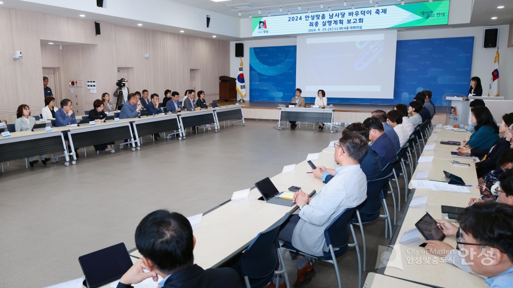 바우덕이축제 최종보고회