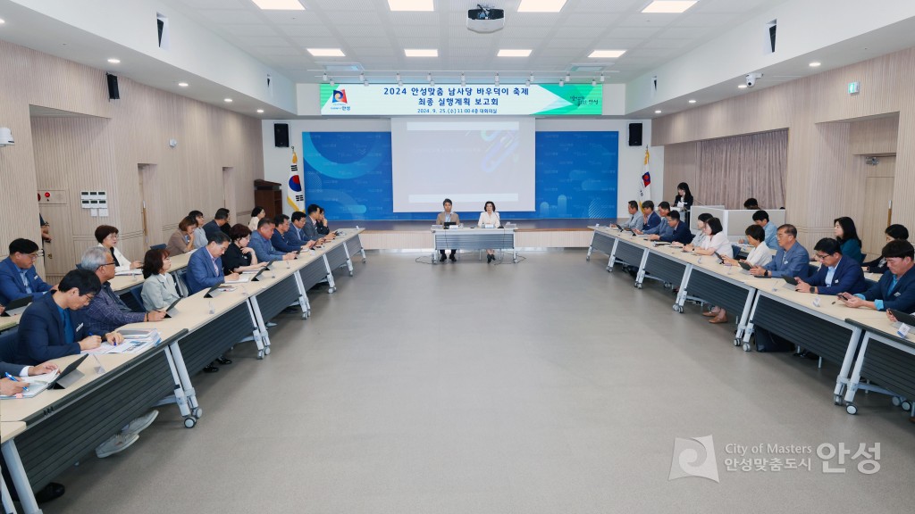 바우덕이축제 최종보고회