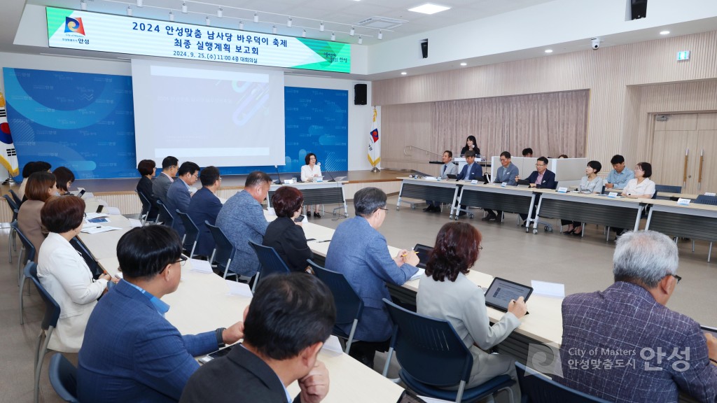 바우덕이축제 최종보고회