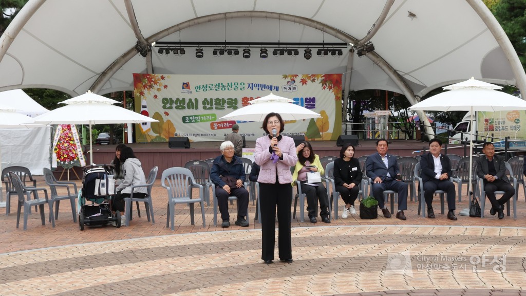 안성 신활력 활활 페스티발