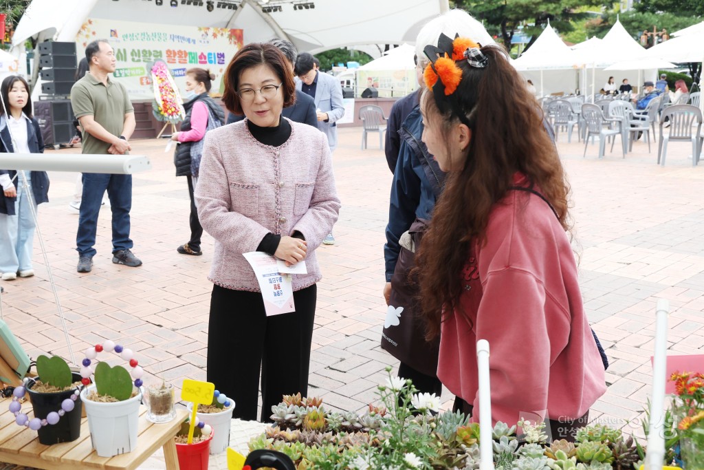 안성 신활력 활활 페스티발