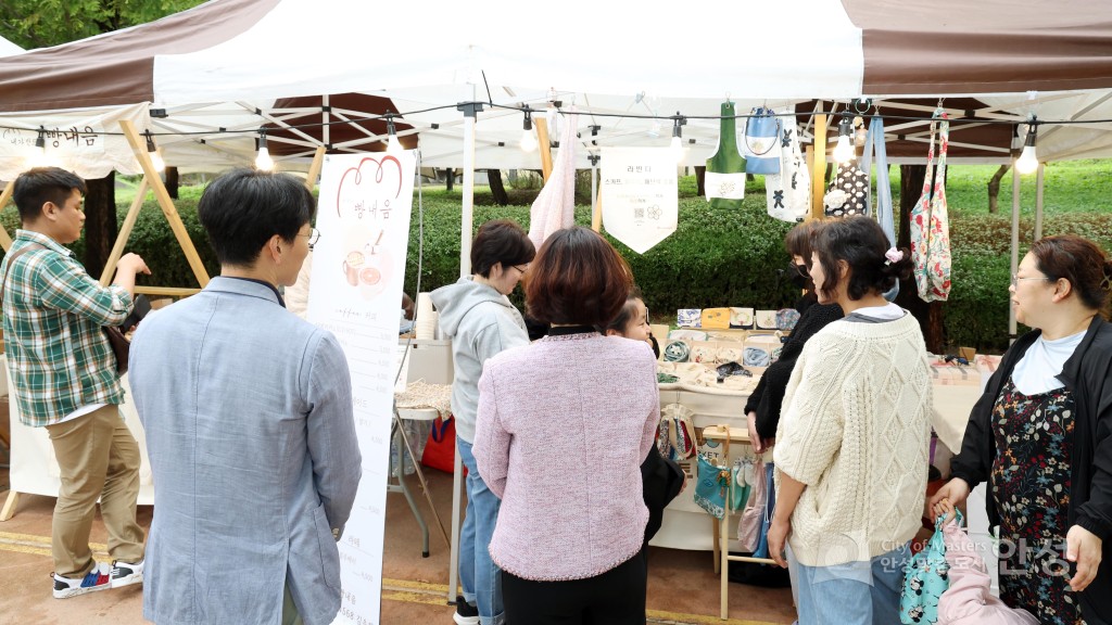 안성맞춤 핸드메이드 축제