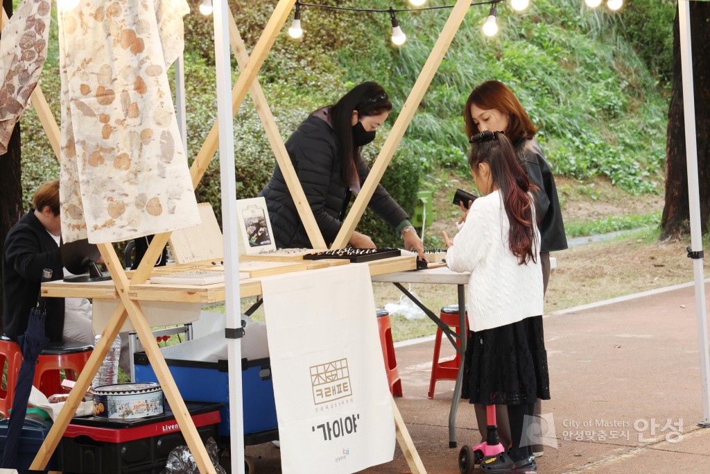 안성맞춤 핸드메이드 축제