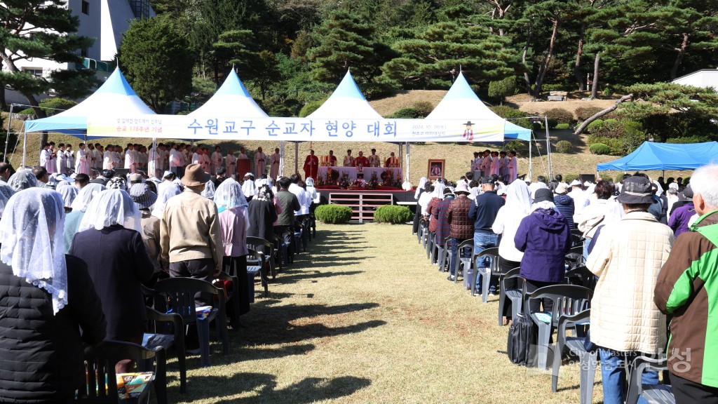 수원교구 순교자 현양 대회