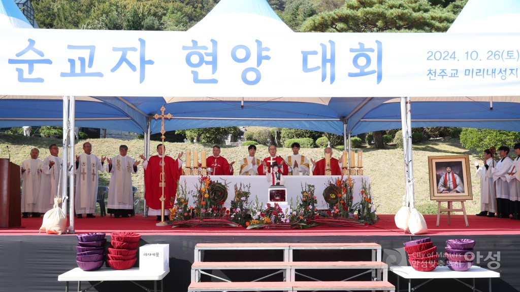 수원교구 순교자 현양 대회