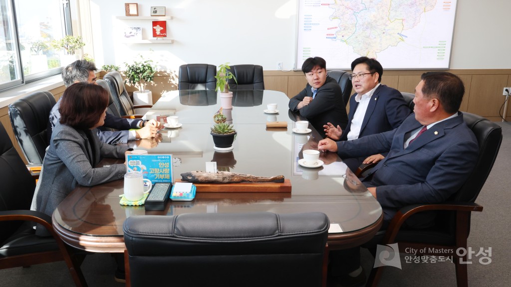 안성시, 안성시의회 차담회