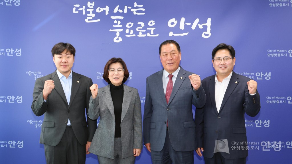 안성시, 안성시의회 차담회