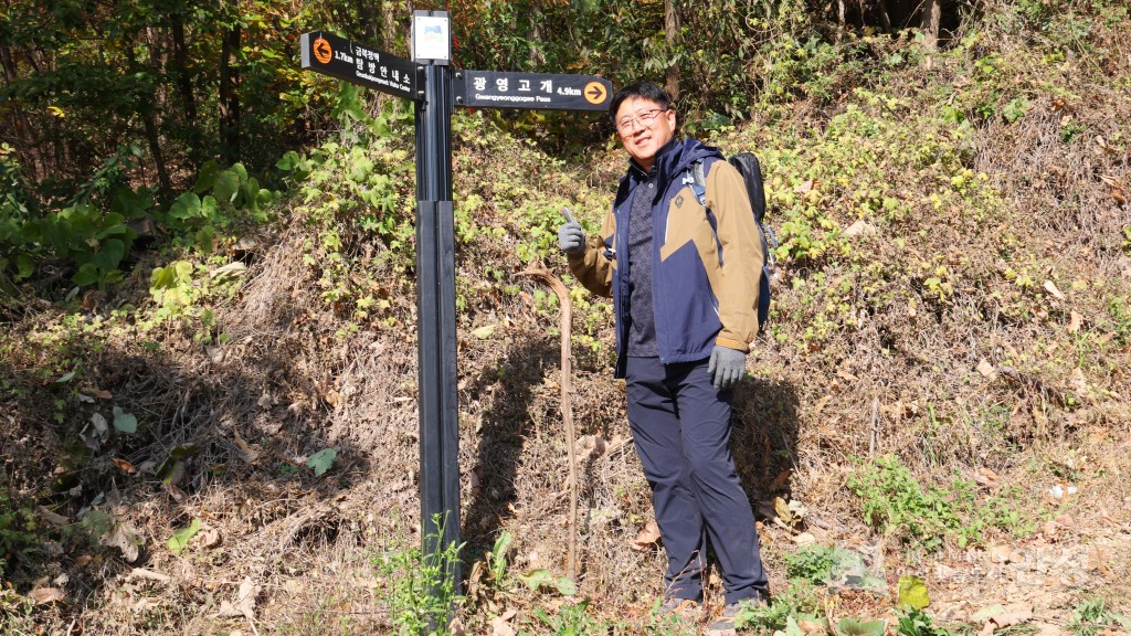 금북정맥 국가생태문화탐방