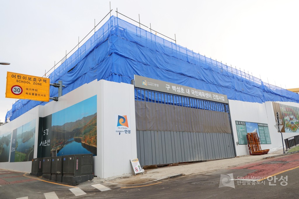 안성시 공공건축물