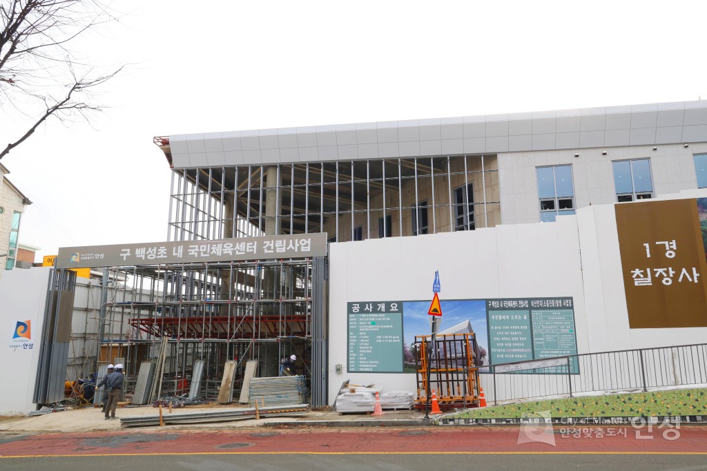 안성시 공공건축물