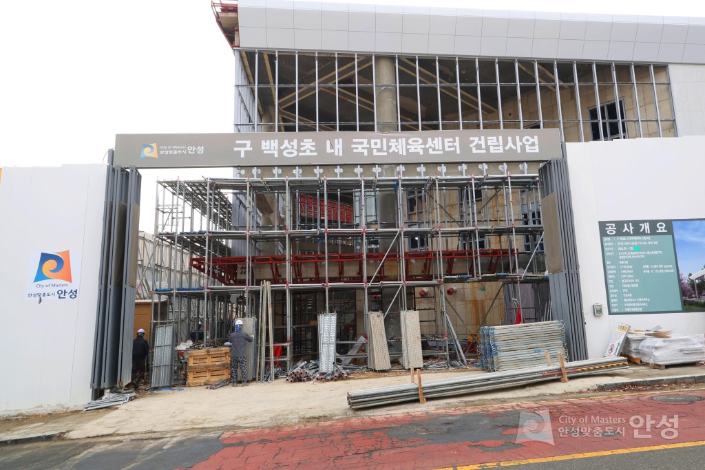 안성시 공공건축물