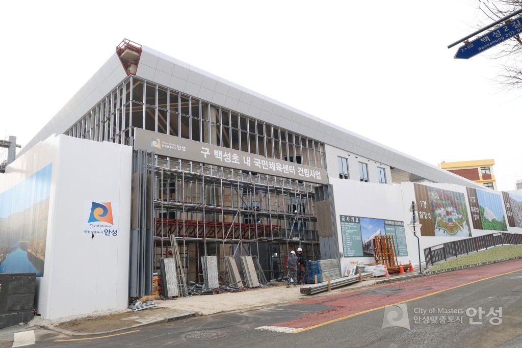 안성시 공공건축물