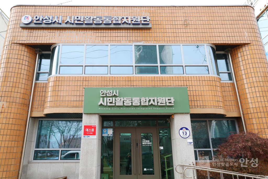 안성시 공공건축물