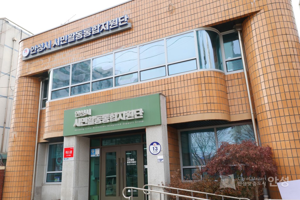 안성시 공공건축물