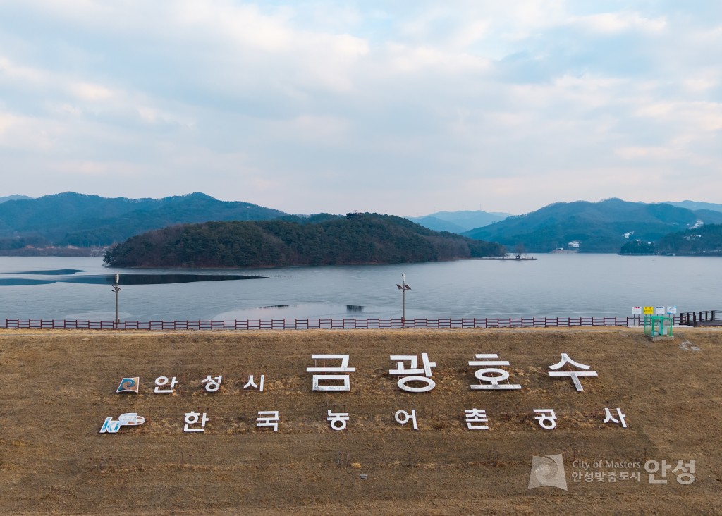 금광저수지 겨울풍경